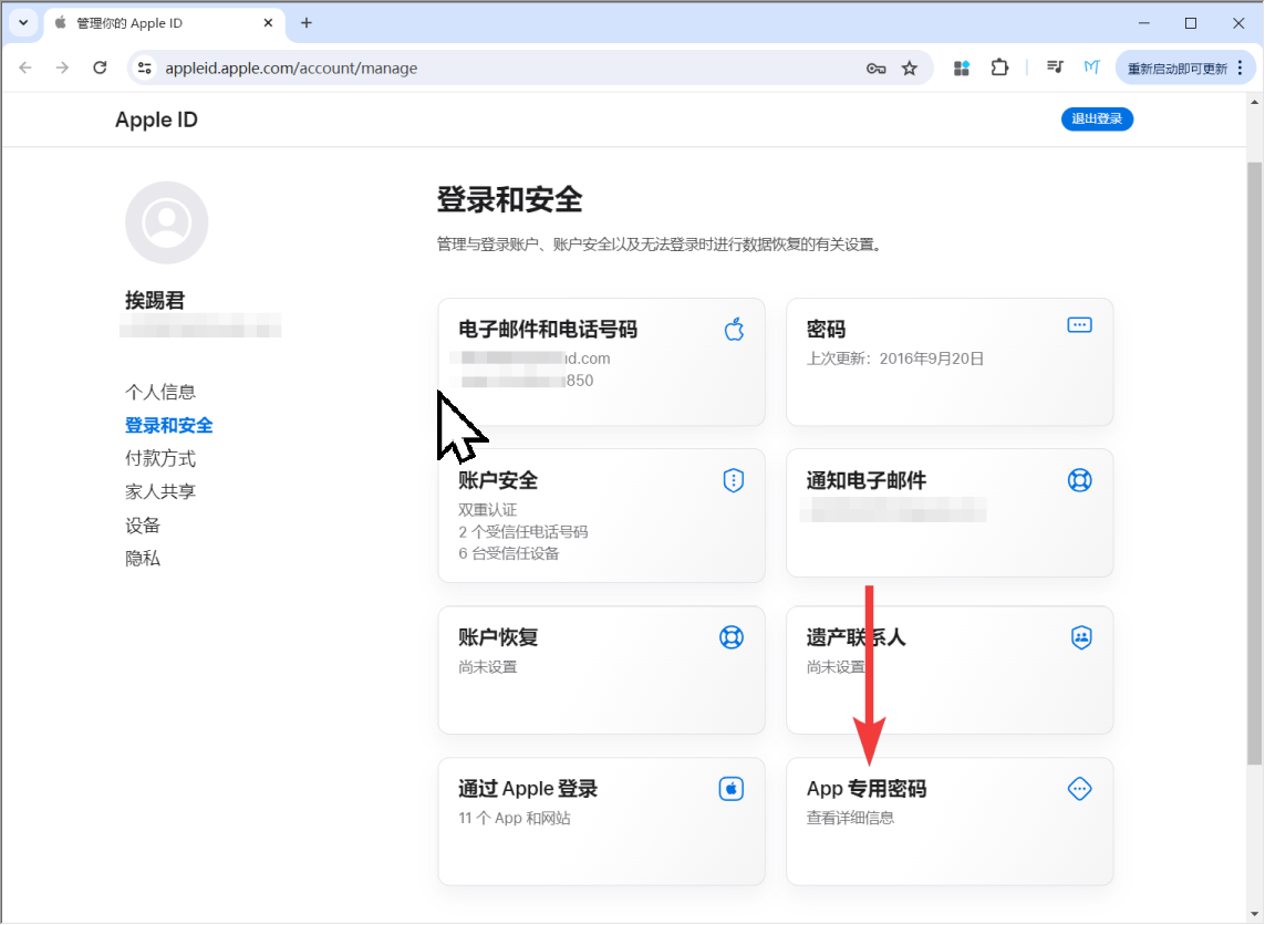 在此页面申请App专密码,网址见顶部机密信息